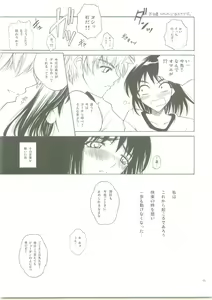 Page 16 of Dojibiron to D-Cup - preview thumbnail