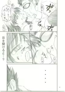 Page 20 of Dojibiron to D-Cup - preview thumbnail