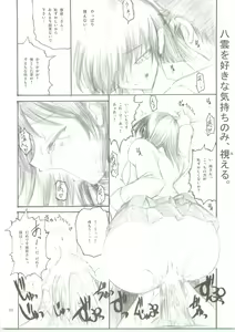 Page 21 of Dojibiron to D-Cup - preview thumbnail