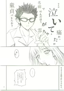 Page 23 of Dojibiron to D-Cup - preview thumbnail
