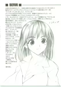 Page 3 of Dojibiron to D-Cup - preview thumbnail