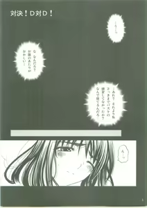 Page 4 of Dojibiron to D-Cup - preview thumbnail
