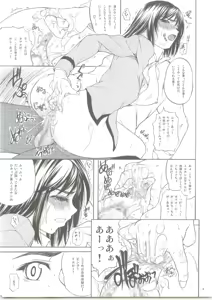 Page 10 of Dojibiron to D-Cup - preview thumbnail