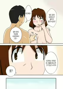 Page 11 of To Iu Wake de Kaa-san to Tadatada Itonamu - preview thumbnail