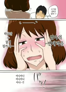 Page 18 of To Iu Wake de Kaa-san to Tadatada Itonamu - preview thumbnail