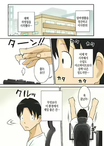 Page 2 of To Iu Wake de Kaa-san to Tadatada Itonamu - preview thumbnail