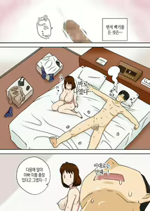 Page 24 of To Iu Wake de Kaa-san to Tadatada Itonamu - preview thumbnail