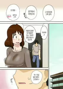 Page 25 of To Iu Wake de Kaa-san to Tadatada Itonamu - preview thumbnail