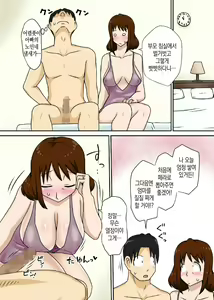 Page 27 of To Iu Wake de Kaa-san to Tadatada Itonamu - preview thumbnail