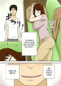 Page 3 of To Iu Wake de Kaa-san to Tadatada Itonamu - preview thumbnail