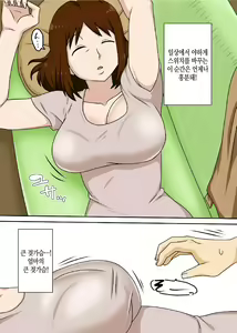Page 4 of To Iu Wake de Kaa-san to Tadatada Itonamu - preview thumbnail