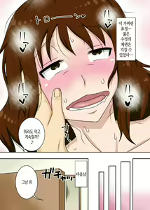 Page 42 of To Iu Wake de Kaa-san to Tadatada Itonamu - preview thumbnail