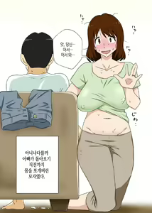 Page 43 of To Iu Wake de Kaa-san to Tadatada Itonamu - preview thumbnail