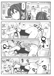 Page 11 of Sen no Kiseki NTR Saimin Gakuen Part 1 | 섬의 궤적 ♥ NTR ♥ 최면학원 1부 - preview thumbnail