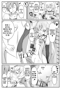 Page 17 of Sen no Kiseki NTR Saimin Gakuen Part 1 | 섬의 궤적 ♥ NTR ♥ 최면학원 1부 - preview thumbnail