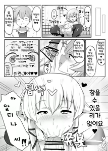 Page 19 of Sen no Kiseki NTR Saimin Gakuen Part 1 | 섬의 궤적 ♥ NTR ♥ 최면학원 1부 - preview thumbnail