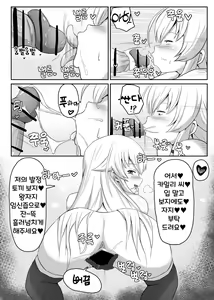 Page 20 of Sen no Kiseki NTR Saimin Gakuen Part 1 | 섬의 궤적 ♥ NTR ♥ 최면학원 1부 - preview thumbnail