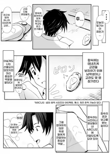 Page 8 of Sen no Kiseki NTR Saimin Gakuen Part 1 | 섬의 궤적 ♥ NTR ♥ 최면학원 1부 - preview thumbnail