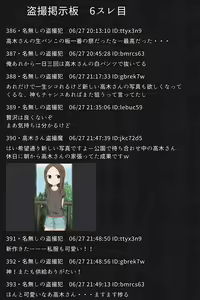 Page 18 of Tousatsu Keijiban -Takagi-san- - preview thumbnail