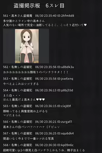 Page 26 of Tousatsu Keijiban -Takagi-san- - preview thumbnail