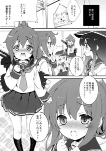 Page 2 of Chicchakuttatte Ganbaru... no desu! - preview thumbnail