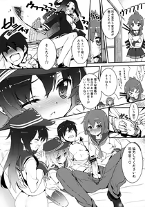 Page 3 of Chicchakuttatte Ganbaru... no desu! - preview thumbnail