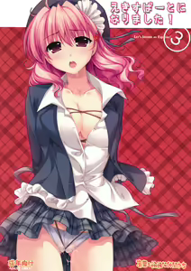 Expert ni Narimashita! 3 — hentai manga cover on Fhentai