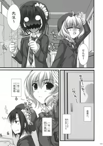 Page 4 of Expert ni Narimashita! 3 - preview thumbnail