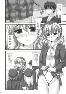 Page 5 of Expert ni Narimashita! 3 - preview thumbnail