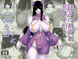 Meikyuu de Kakutou Musume no Shitai o Hirotte Jiangshi ni Shitemita Hanashi _ The Story of How After — hentai manga cover on Fhentai