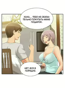 Page 13 of Twin Takes | Мать и дочь Ирин - preview thumbnail