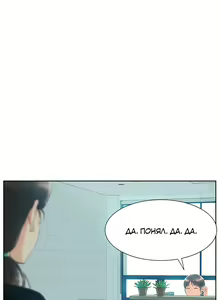 Page 133 of Twin Takes | Мать и дочь Ирин - preview thumbnail