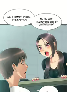 Page 137 of Twin Takes | Мать и дочь Ирин - preview thumbnail