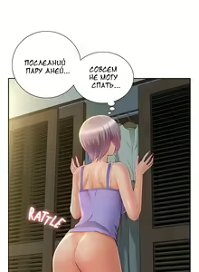 Page 141 of Twin Takes | Мать и дочь Ирин - preview thumbnail