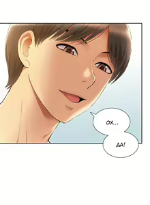 Page 149 of Twin Takes | Мать и дочь Ирин - preview thumbnail