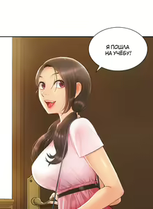 Page 153 of Twin Takes | Мать и дочь Ирин - preview thumbnail