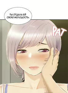 Page 178 of Twin Takes | Мать и дочь Ирин - preview thumbnail