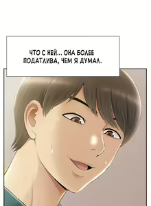 Page 179 of Twin Takes | Мать и дочь Ирин - preview thumbnail