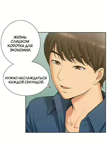 Page 18 of Twin Takes | Мать и дочь Ирин - preview thumbnail