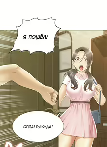 Page 185 of Twin Takes | Мать и дочь Ирин - preview thumbnail