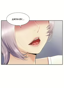 Page 192 of Twin Takes | Мать и дочь Ирин - preview thumbnail