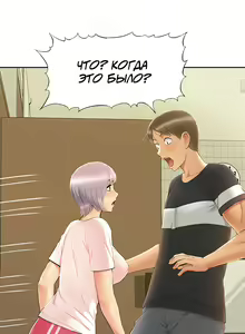 Page 194 of Twin Takes | Мать и дочь Ирин - preview thumbnail