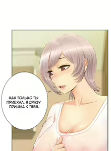 Page 196 of Twin Takes | Мать и дочь Ирин - preview thumbnail