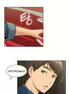 Page 20 of Twin Takes | Мать и дочь Ирин - preview thumbnail
