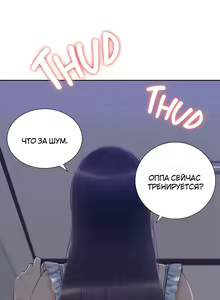 Page 220 of Twin Takes | Мать и дочь Ирин - preview thumbnail
