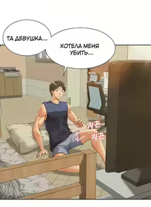 Page 40 of Twin Takes | Мать и дочь Ирин - preview thumbnail