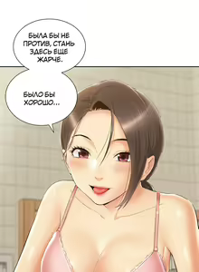 Page 46 of Twin Takes | Мать и дочь Ирин - preview thumbnail