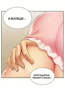 Page 48 of Twin Takes | Мать и дочь Ирин - preview thumbnail