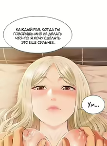 Page 62 of Twin Takes | Мать и дочь Ирин - preview thumbnail