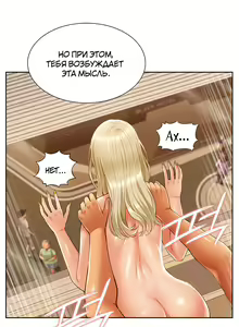 Page 76 of Twin Takes | Мать и дочь Ирин - preview thumbnail